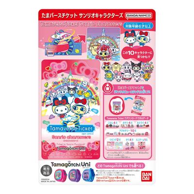 Игрушка-игра Sanrio Characters Tamaverse Ticket Handheld