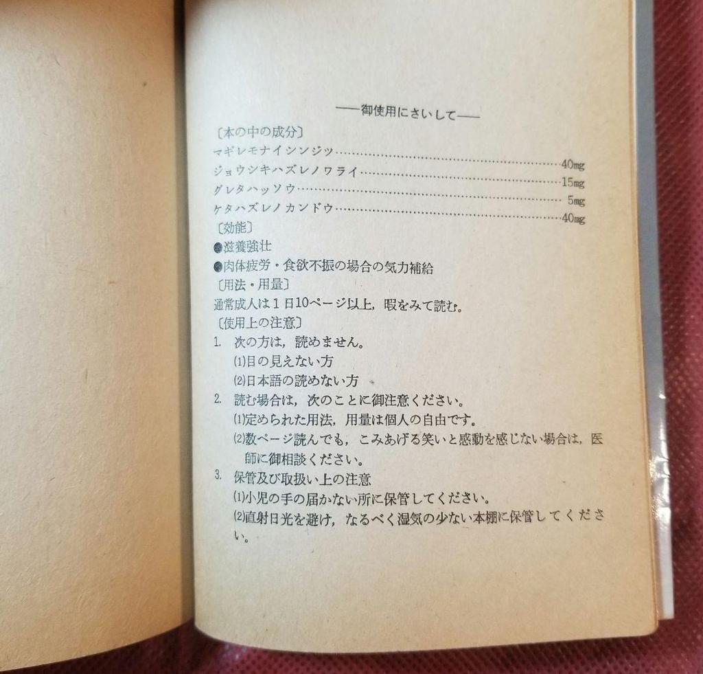 [USED] True Story of George - A Genius Can't Stay Confused/George Tokoro