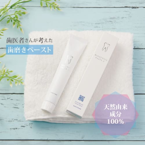 Dentist-designed Toothpaste, Biogenic Paste ×, 55g, 100% Natural Ingredients, No Abrasives, Whitening, Cavity Prevention, Bad Breath Prevention, Tarta