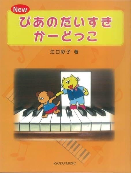 Новое фортепиано Daisuki Cardocco