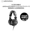 Audio-Technica Monitor Headphones Wired Matte Black 2025 Limited Color ATH-M50x ENSO/Studio Recor...
