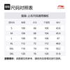 Мужская футболка из коллекции Li Ning для баскетбола, цвет слоновой кости, ATSV027-6