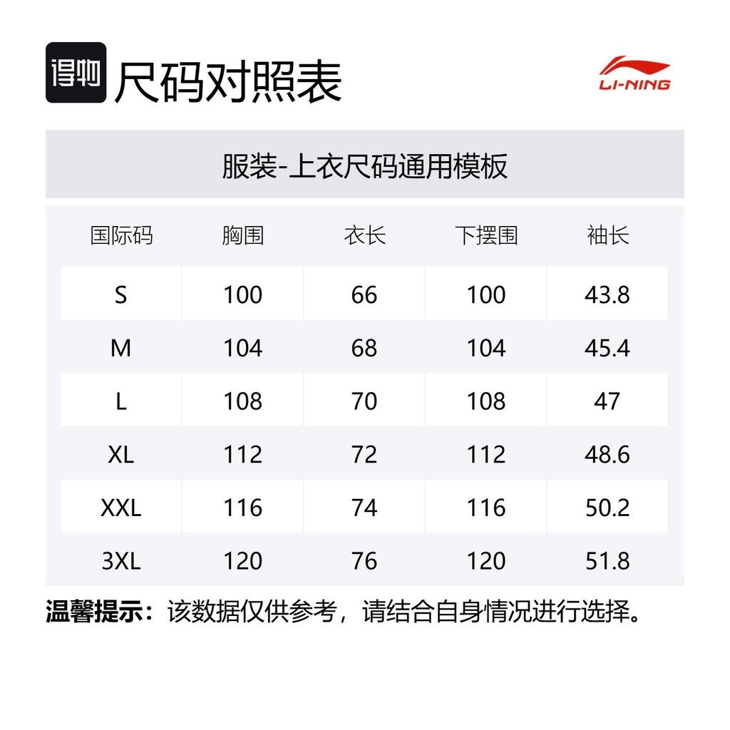 Мужская футболка из коллекции Li Ning для баскетбола, цвет слоновой кости, ATSV027-6