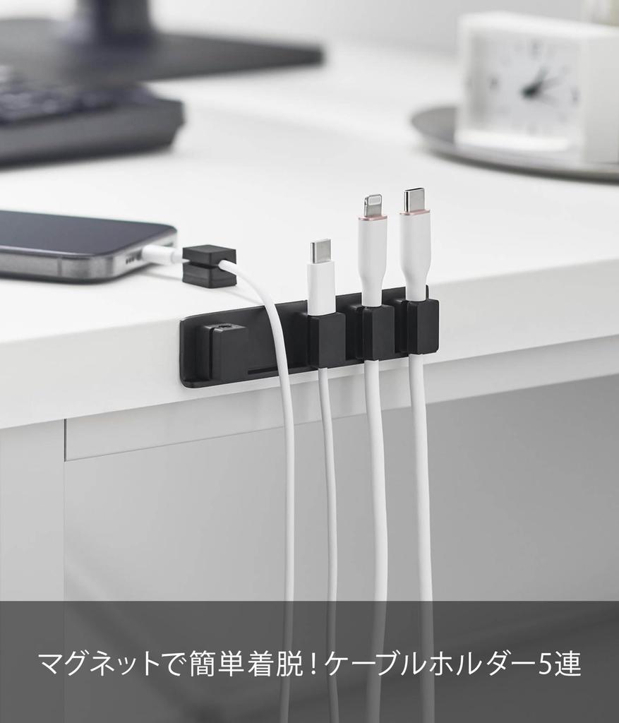 Магнитный держатель для кабеля Yamazaki W10 x x Умный зажим для кабеля (5 крючков, Черный, D1.4 H2см) - Зажим/Шнур (10196)