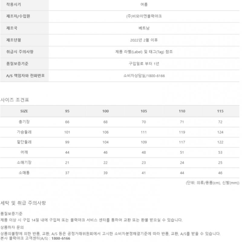 [MounTia] MounTia Spring SuMMer Cooling Men S Crew M T ShirT 3 1MqTSM2022