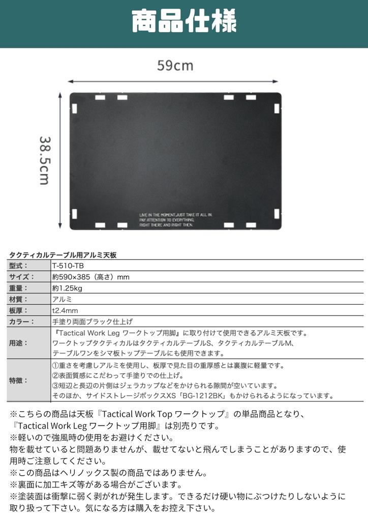Тактическая настольная пластина CAMPING MOON Table One Work Top Black Gear T-510-TB
