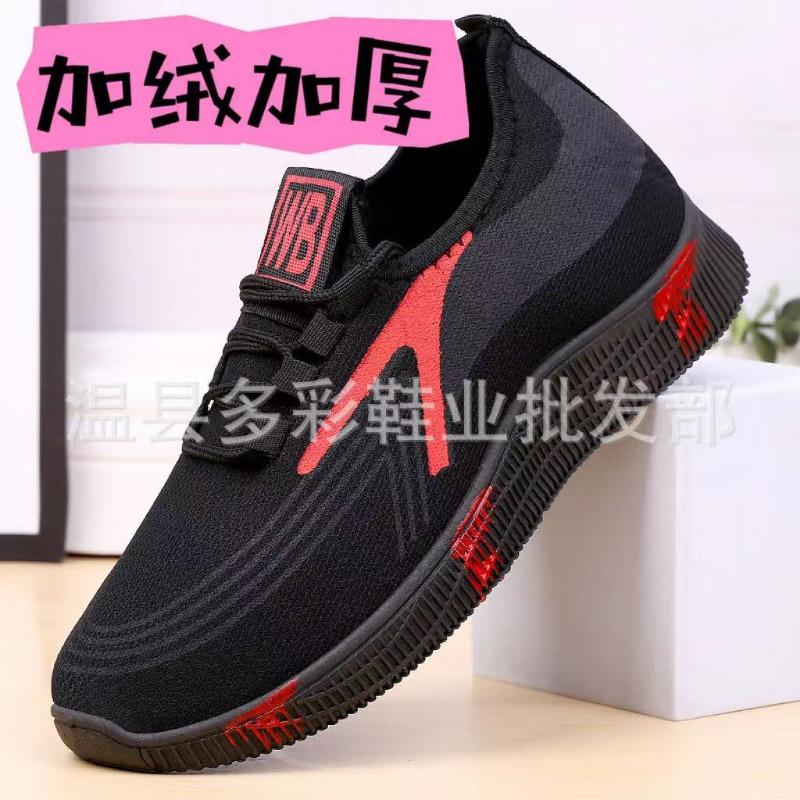 New Men's Casual Shoes Breathable Sports Running Shoes Soft Sole Trend Lightweight Fly-woven Single Shoes Men