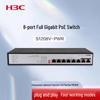 H3C S1208V-PWR 8-портовый гигабитный PoE-коммутатор