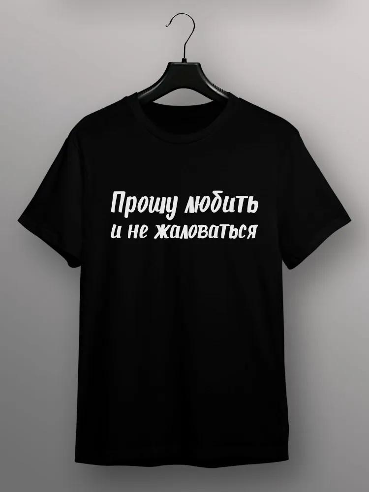 Plus Size Summer Women T Shirts With Russian Inscriptions Short Sleeves Female Tshirts Harajuku Tops Round Neck Tees