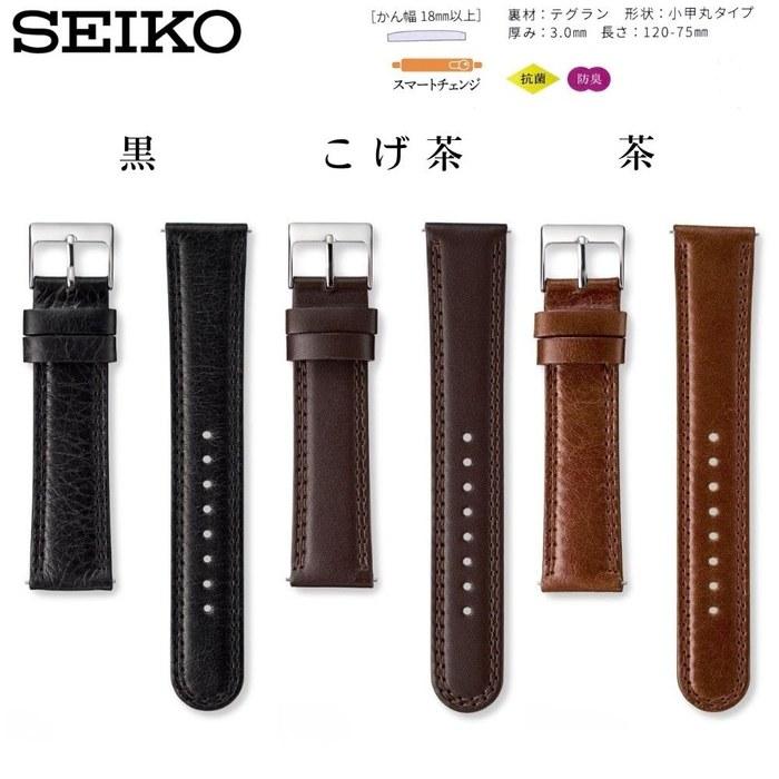 [Seiko] Watch Band 20mm Leather Belt Men's with Care Instructions (Black)