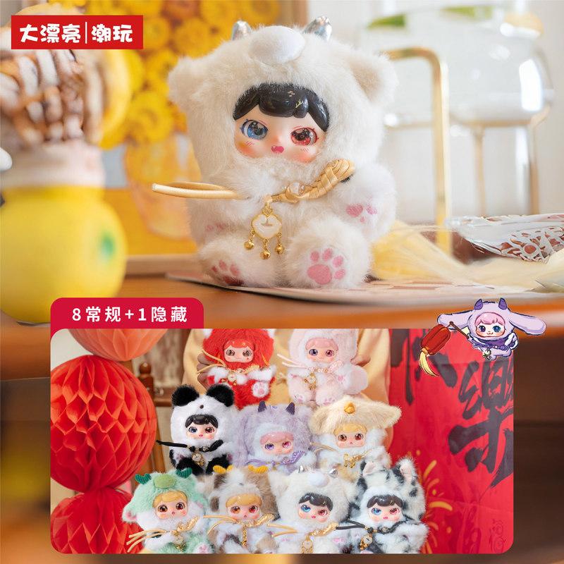 100% Оригинальный Плюшевая Игрушка-Кукла-Брелок-Подвеска на Рюкзак 'Три Божественных Зверя Младенца Спешат к Земному Источнику' Blind Box Mystery Box Подарок