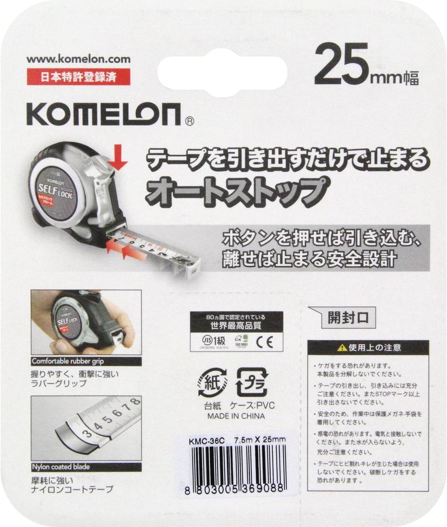 Komeron Convex Chrome 25 Tape Width 25mm Self-Lock 7.5M KMC-36C
