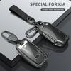 Чехол для ключа Kia: Совместим с K3, K4, K5, KX3, KX5, 7, Sportage, Sorento, Pegas.