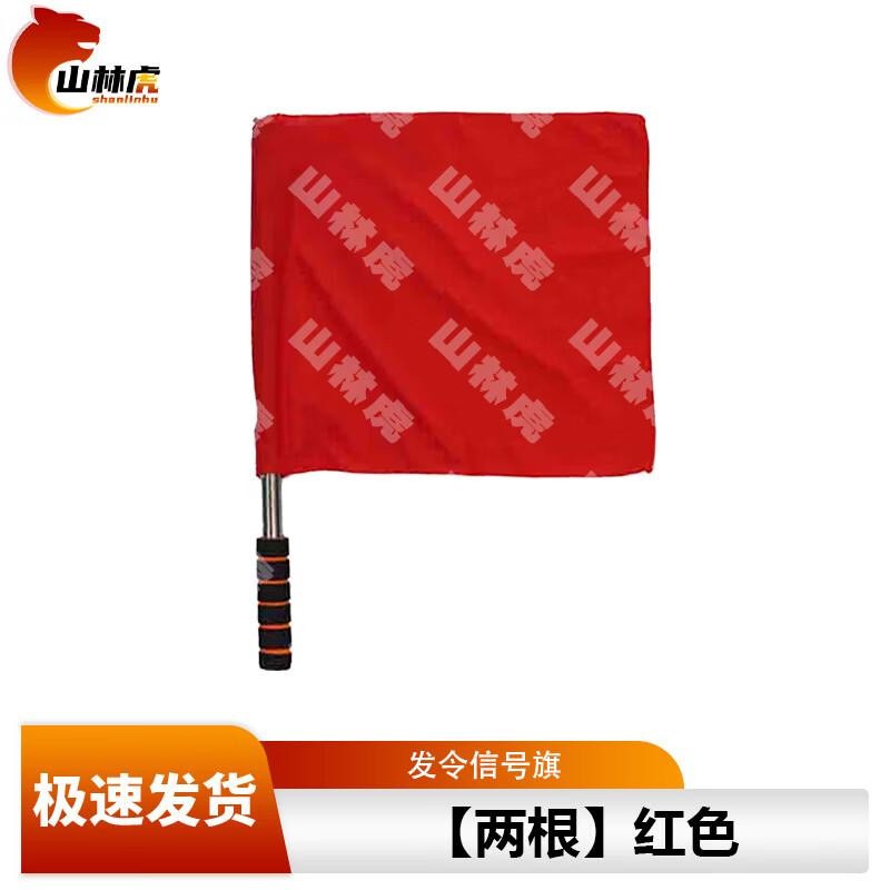 Shanlinhu Signal & Command Flags