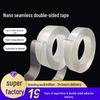 Ультратонкий прозрачный наноклей: Многоразовый, двусторонний, с сильным клеем