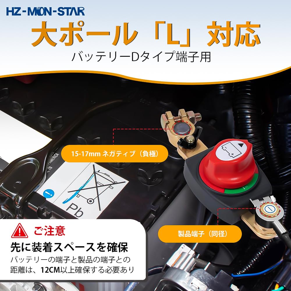 HZ-MON-STAR Выключатель массы верхнего расположения 48В Отключение Подходит для клемм типа D