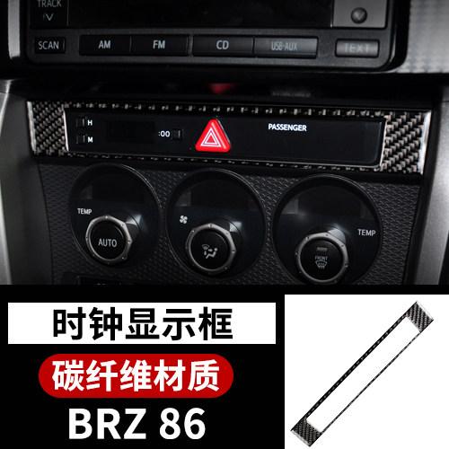 For Subaru BRZ Central Control Carbon Fiber Door Panel Steering Wheel Trim Interior Decor Accessories yu0