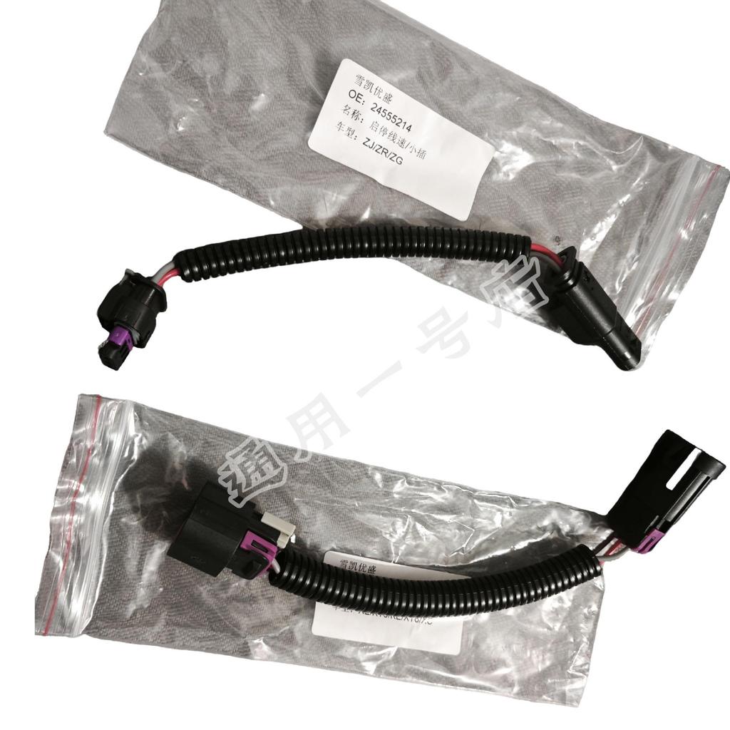 Compatible Start-Stop Shield Line for Buick, Chevrolet, and Cadillac CT6, XT5, XT4, XT6, XTS, and ATSL Models