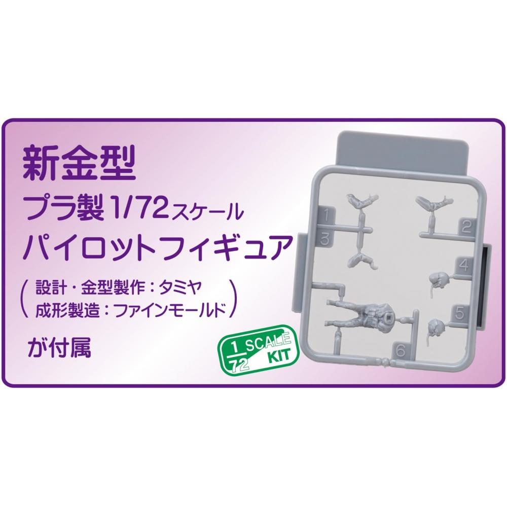 FineMolds 172 реактивный самолет серии Воздушные силы самообороны F-15J истребитель J-MSIP (с пилотом) Пластиковая модель FF02