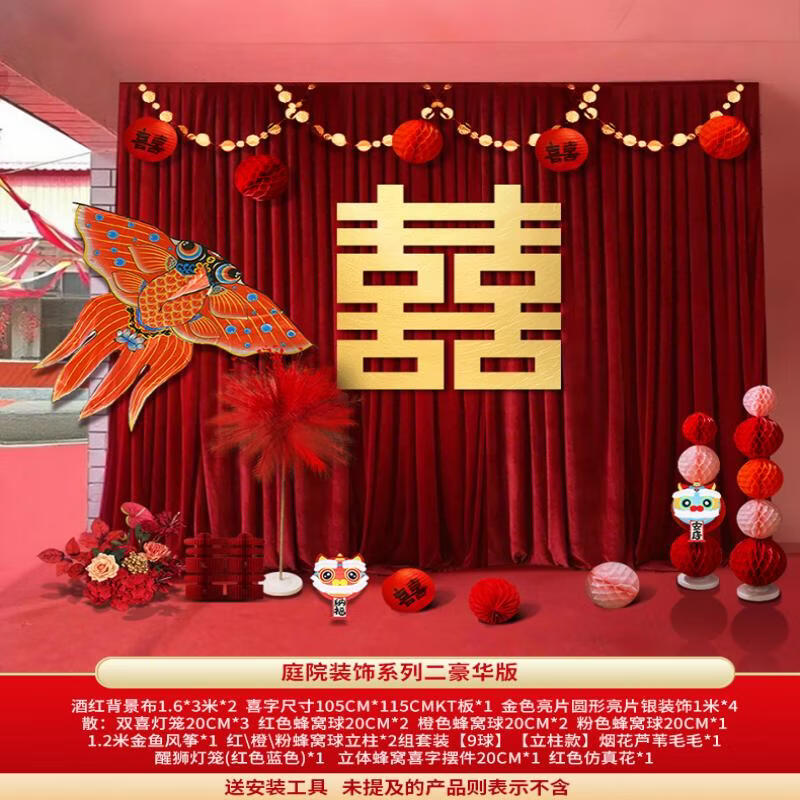 Handun Chinese Wedding Photo Background