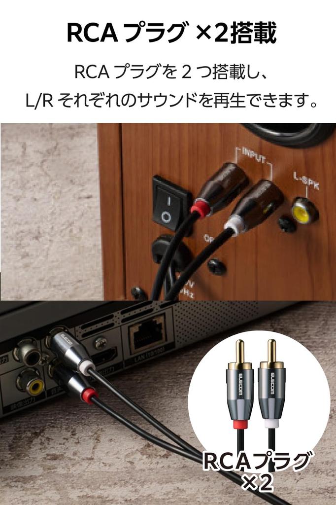 ELECOM Аудиокабель RCA RCA Красный Белый 1м Воспроизводит отдельный звуковой сигнал искажение и передача Совместим с музыкальным CD-компонентом и Черный - &