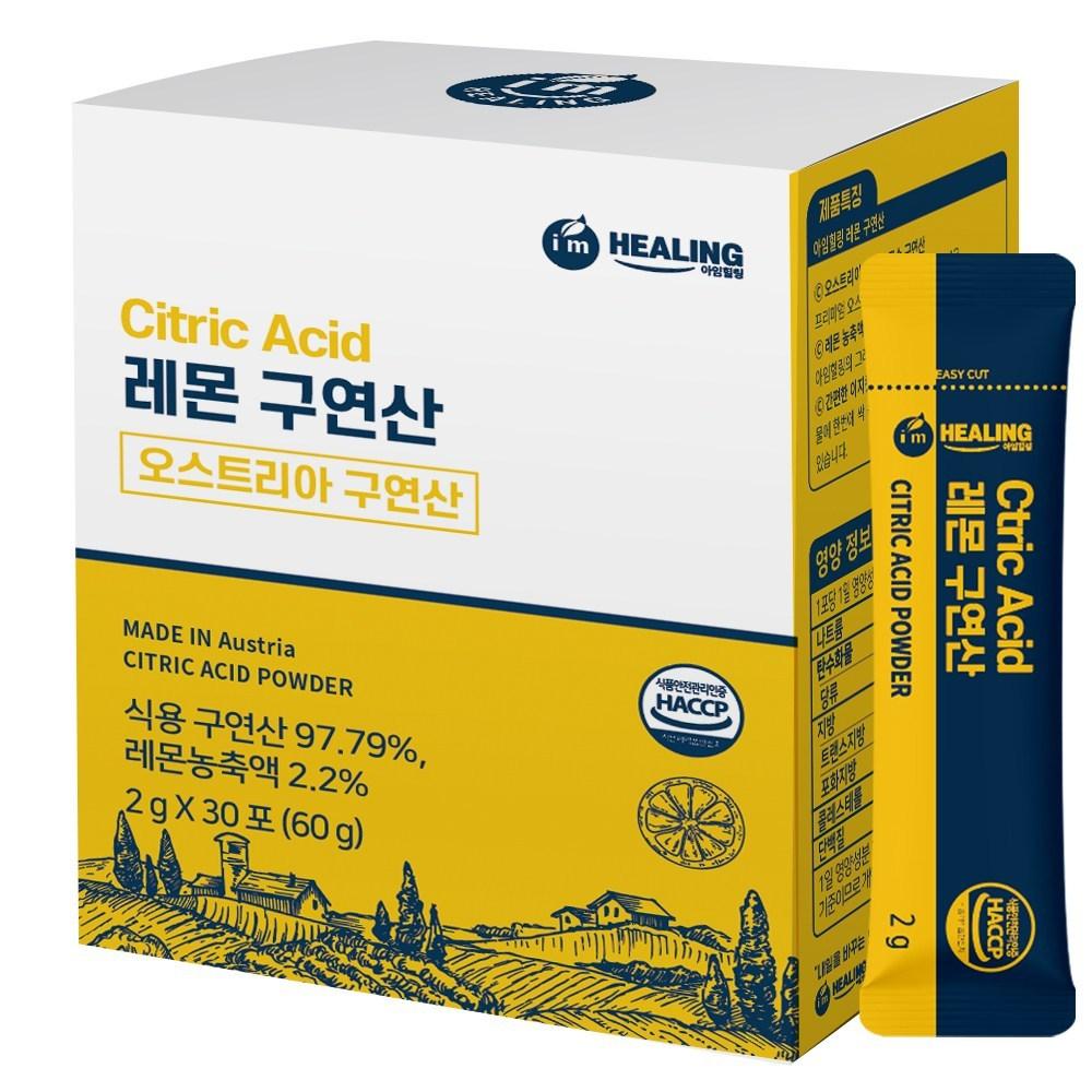 I'm Healing Lemon Citric Acid 1 pcs 60g