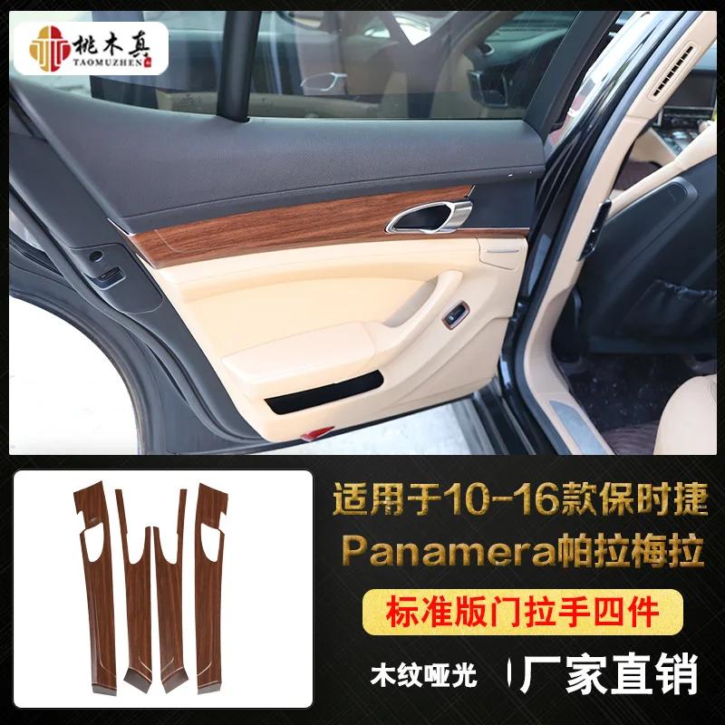 Декоративные наклейки из углеродного волокна для Porsche Panamera 2010-2016 Интерьер Центральная консоль Выпускная накладка Аксессуары для центральной консоли