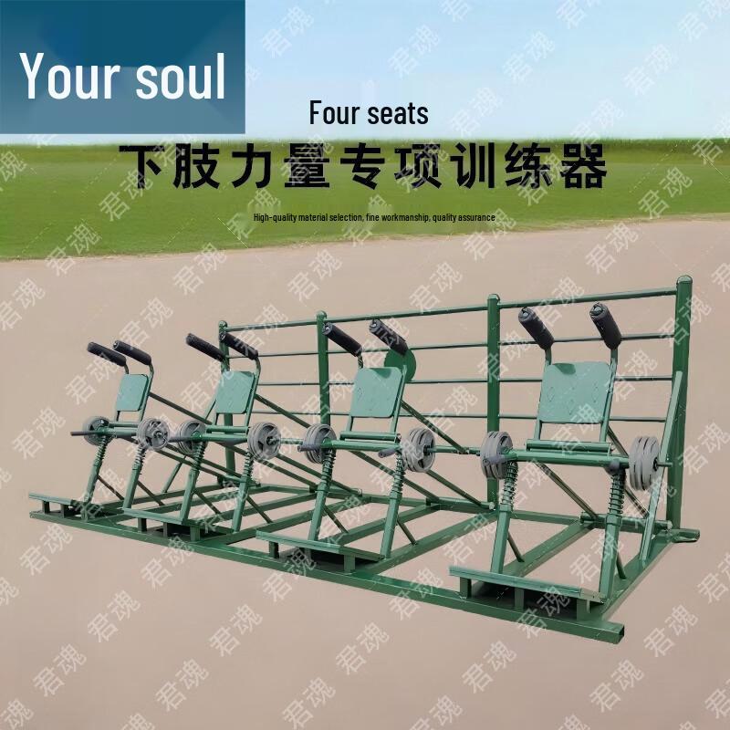 Junhun Outdoor Physical Training Equipment