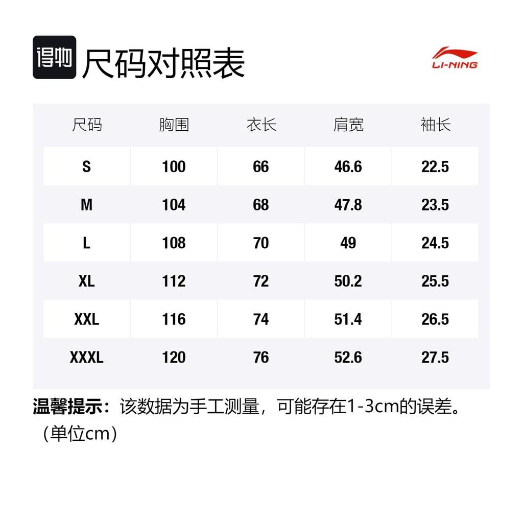 Li Ning Китай Li Ning Футболки Унисекс Черные С круглым вырезом Умеренный Прямой крой AHSS136-2