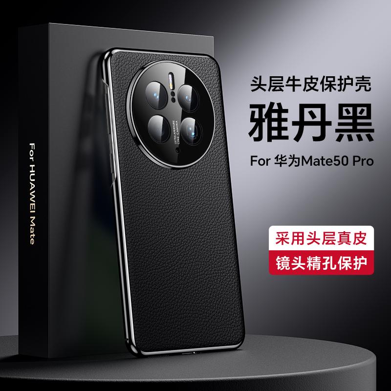 Чехол для Huawei Mate 50 Pro Чехол Роскошная Задняя Крышка Телефона Для Mate 50Pro Стильный Гальванизированный Кожаный Защитный Чехол Бампер
