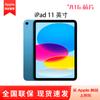 Apple IPad 11-дюймовый (2025) с чипом A16 (Китайская версия)