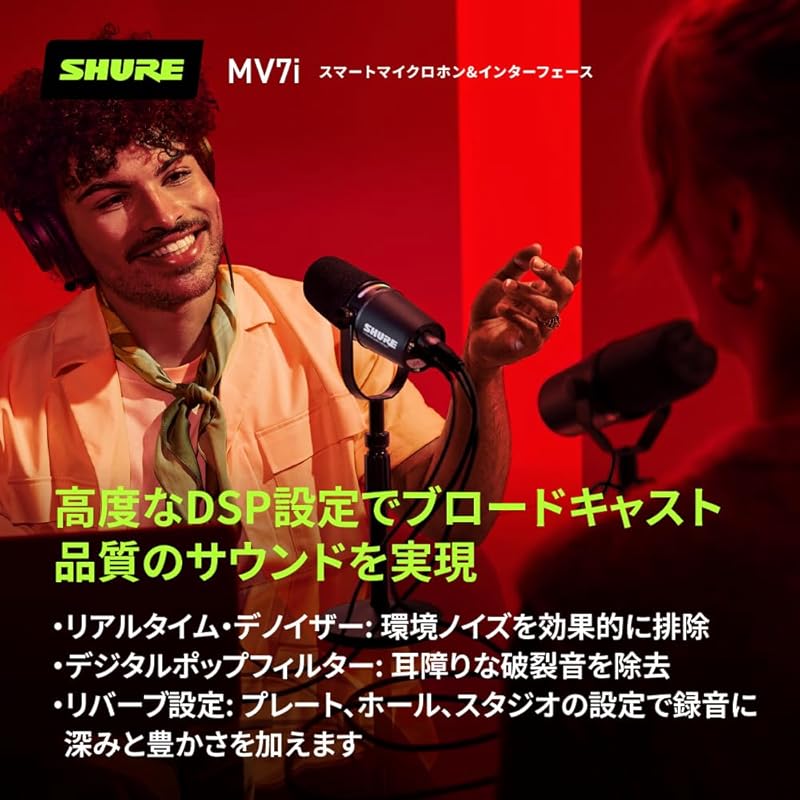 SHURE Sure MV7i dynamic microphone & audio interface black MV7I-J : 2 channel compatible Max 60dB+ gain output USB-C input XLR 6.3mm phone noise