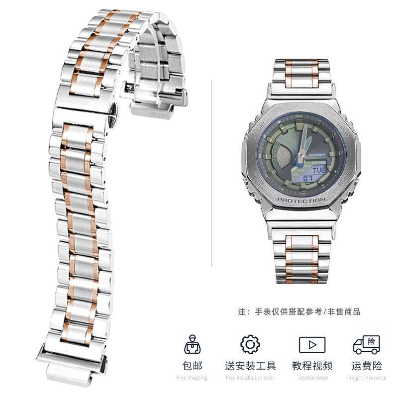 Модифицированный ремешок GA2100 для Casio G-SHOCK GA-2100 GA2110 GA-B2100 Металлический цельный ремешок из нержавеющей стали Аксессуары для мужских часов