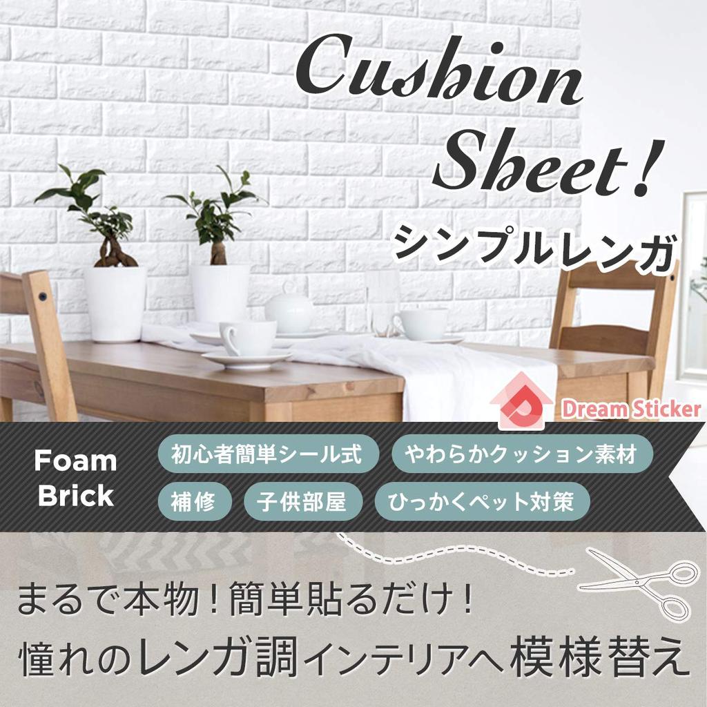 Dream Sticker Cushion Sheet Foam Brick Brick Wallpaper Renovation 3D Sticker Easy DIY 99cm X 29cm of FB-01 (White, (Set 6))