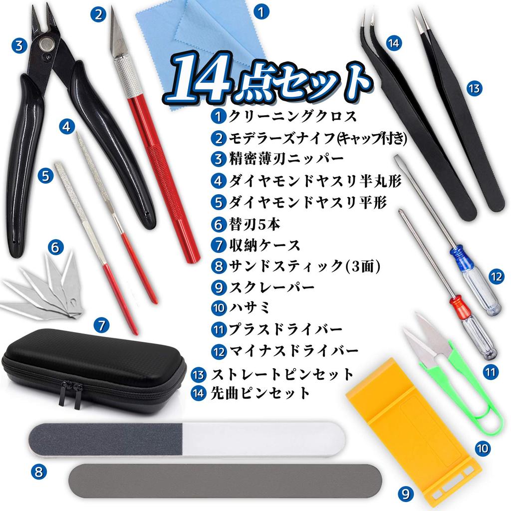Goreson Plastic Model Tool 14 Plastic Model Thin Craft Storage Case Diamond Includes Precision Tweezers Tools, Beginner's Set, Pieces, Nippers, Tools,