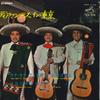7inch Record LOS TRES DIAMANTES - Una Sera Di Tokyo SCP1142 VICTORE Japan Latin Used