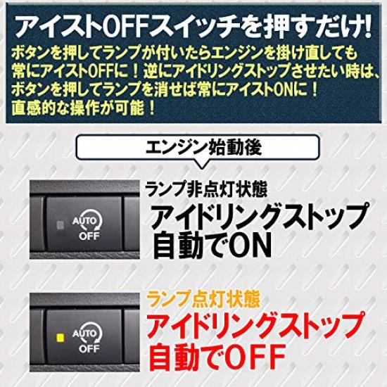 Выключатель отмены системы Idling Stop, версия для Toyota EK и EK Space 3.0 Dayz, Roox, Cross,