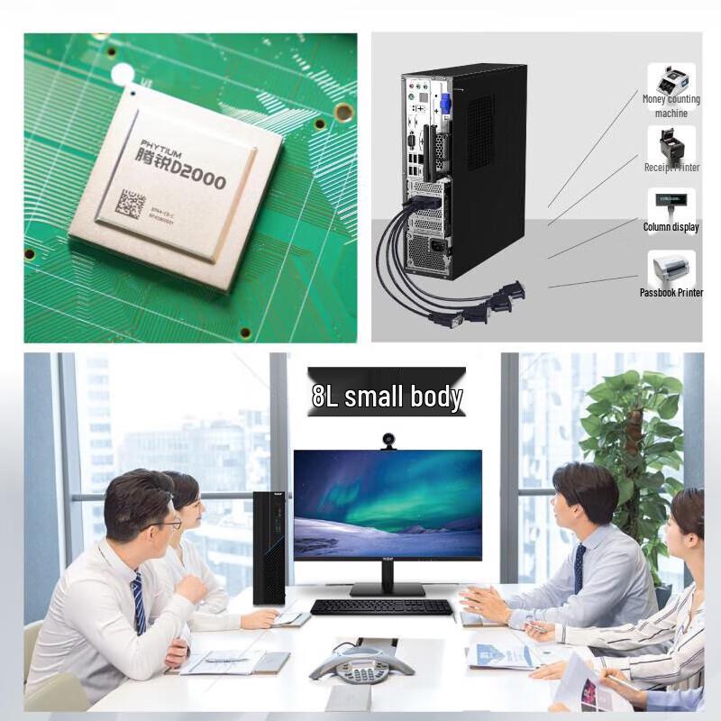 Настольный ПК Tianyi TR1265 Xinchuang с 23,8-дюймовым дисплеем (Китайская версия)
