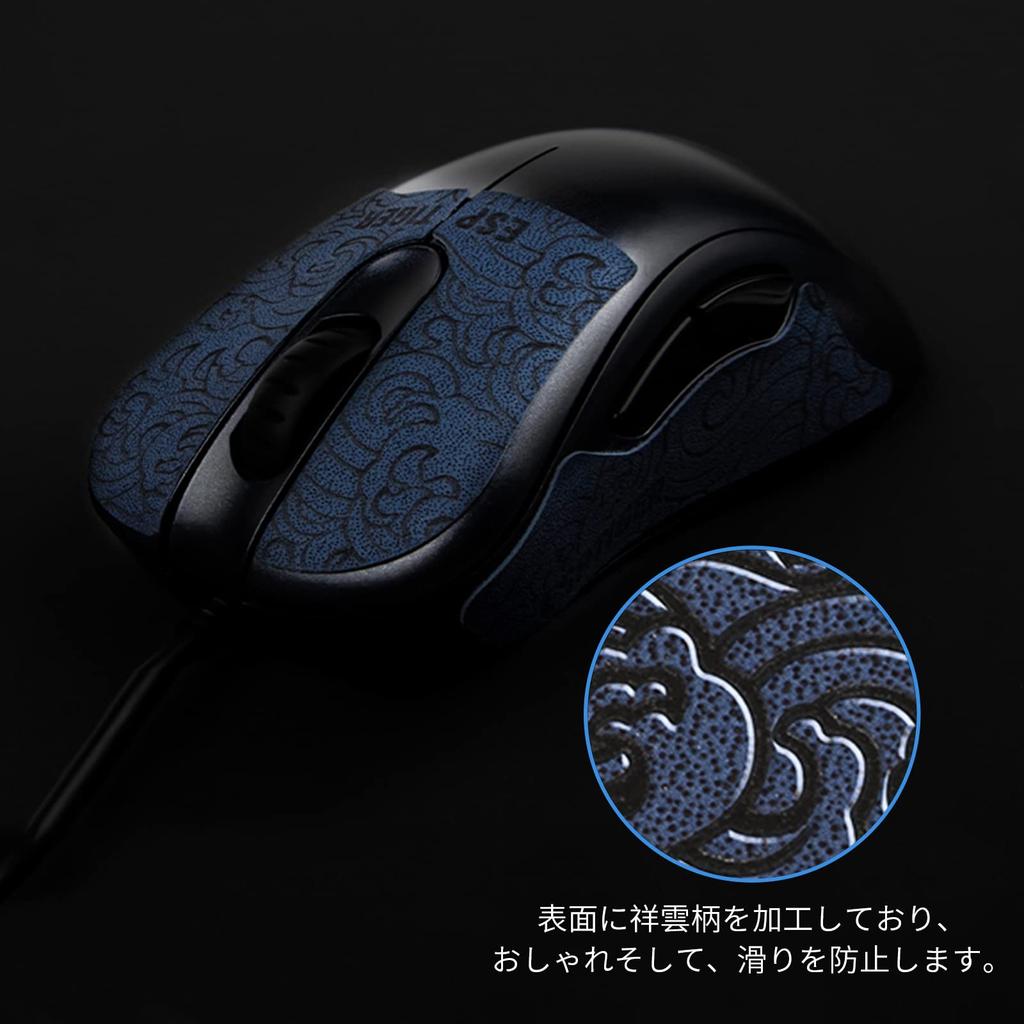 [Discontinued, Limited Edition] EsportsTiger Mouse Grip Tape for Zowie EC1-A  EC2-A  EVO  Divina, Anti-Slip Tape for Gaming Mice, Pre-Cut, 1 Set