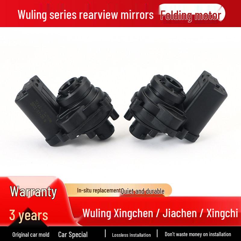 Привод складывания бокового зеркала Wuling Xingchen/Xingchi/Jiachen