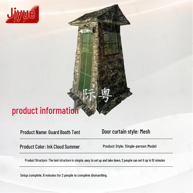 Portable Guard Post Tent