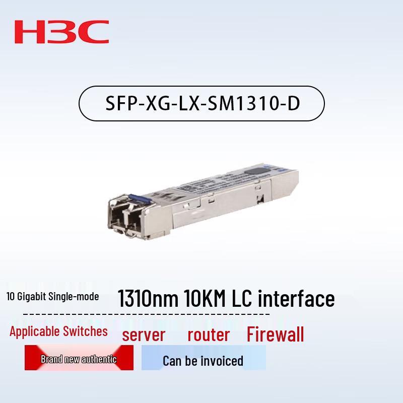 H3C Optical Transceivers and Stacking Cables