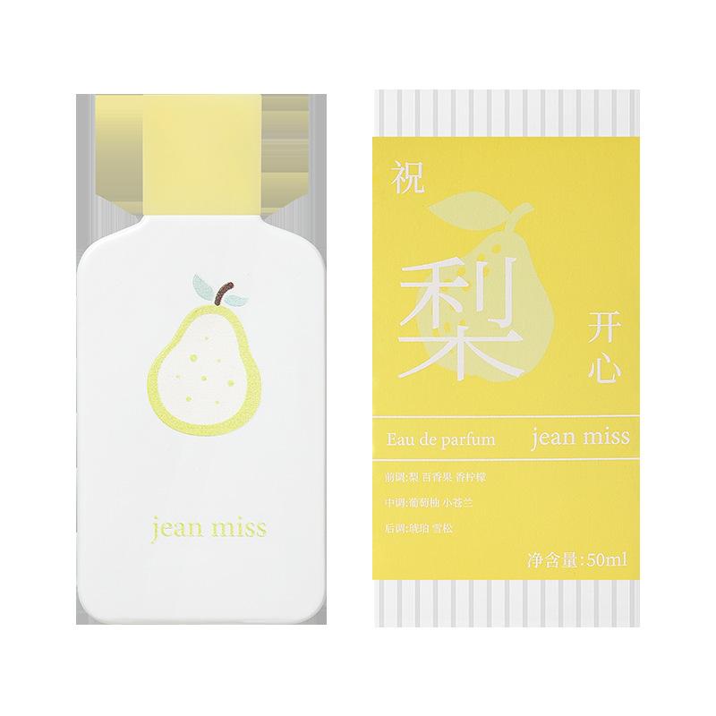 Women's new orange good luck perfume student niche perfume fresh and natural lasting light fragrance men