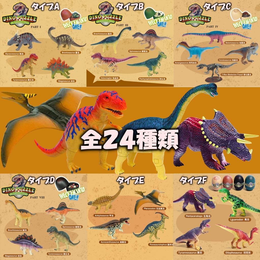 Heizi 4D Puzzle Zaurus DX Dinosaur Egg Set of 4 Jurassic Excavation Egg 3D Puzzle Сборка Фигурки Игрушка Всего 24 Типа (Тип C)