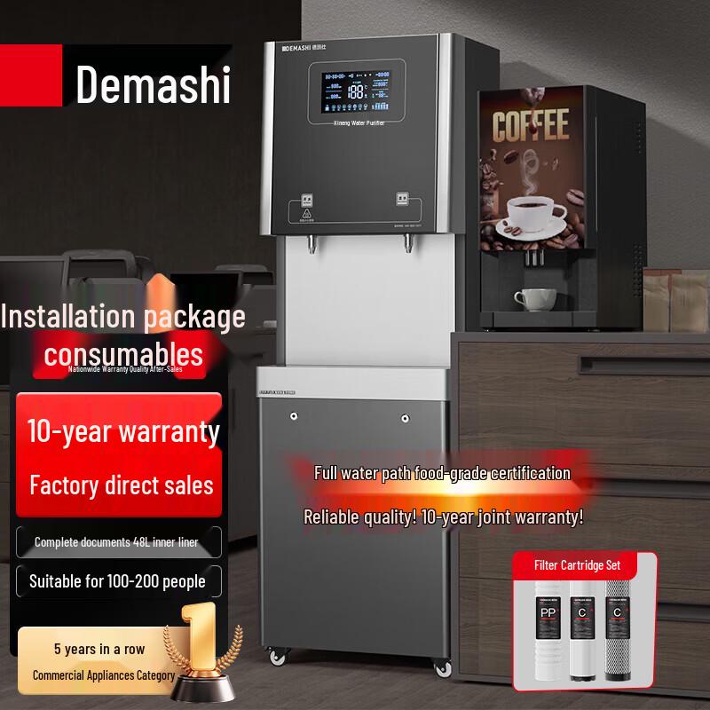Demashi Commercial Direct Drinking Water Dispenser