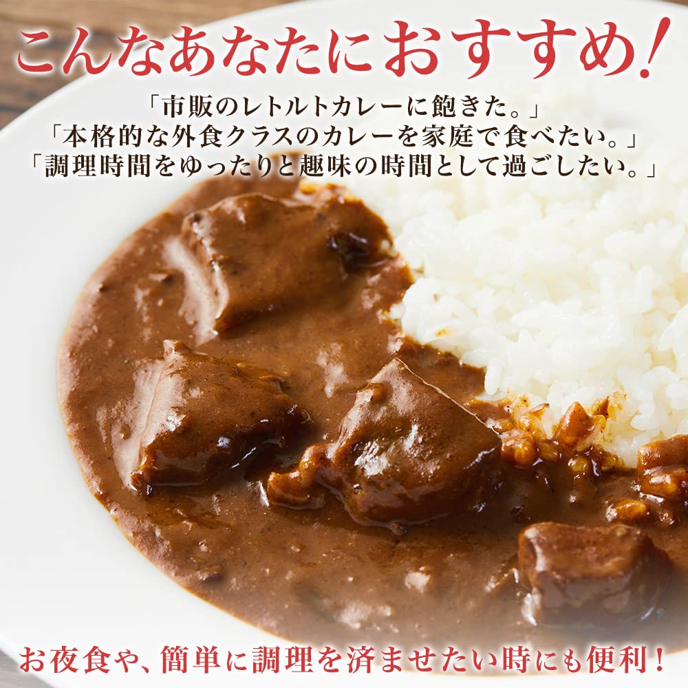 Ready-to-eat Curry, Medium Spicy, Beef Tendon, 200g, Set of 4, Teshikaga, Hokkaido, a Gift from the North