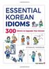 Книга Essential Korean Idioms : 300 Idioms To Upgrade Your Korean