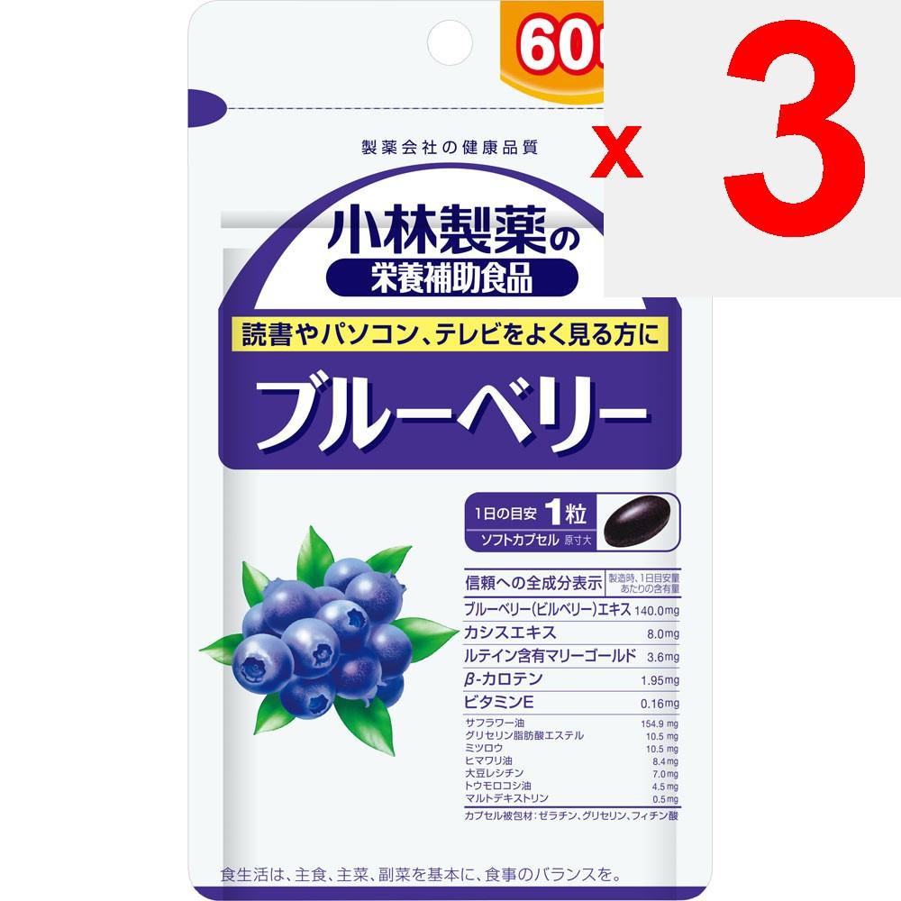 KOBAYASHI Pharmaceutical Small Nutritional Supplement: Blueberry Economy Size 60-Day Supply 60 Capsules Eye Strain Blueberry