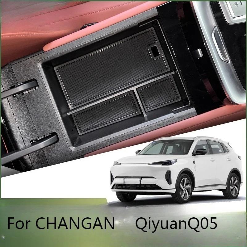For 24 Changan Qiyuan Q05 Armrest Box Storage Box Car Modification Storage Box Storage Decorative Accessories