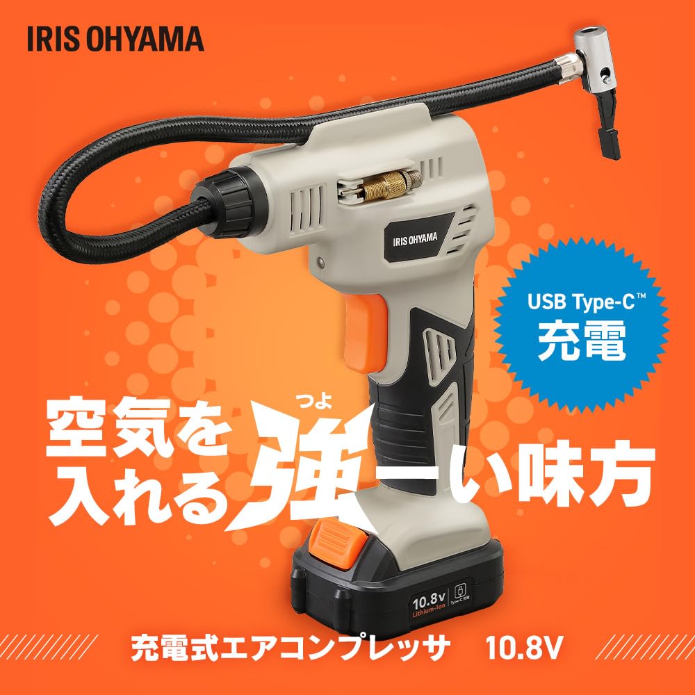 Перезаряжаемый воздушный компрессор Iris Ohyama 10,8 В JAC10TC Песочно-бежевый